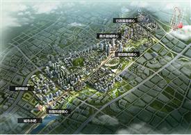 寶安區(qū)新橋街道中心區(qū)概念規(guī)劃和城市設(shè)計(jì)